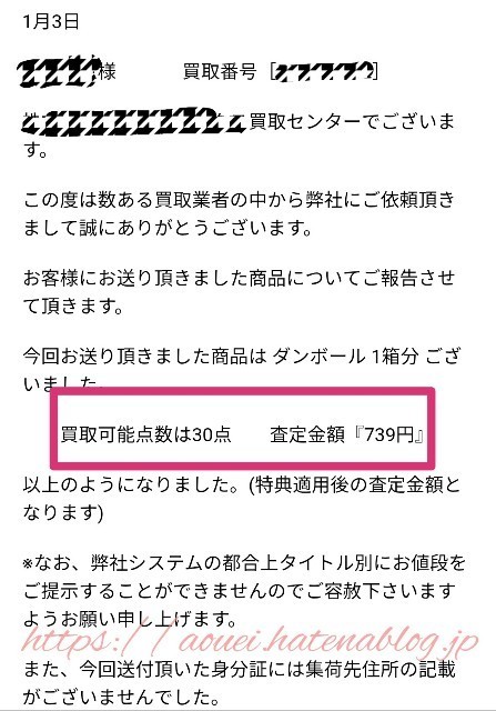 f:id:mayusachi:20190104092819j:image