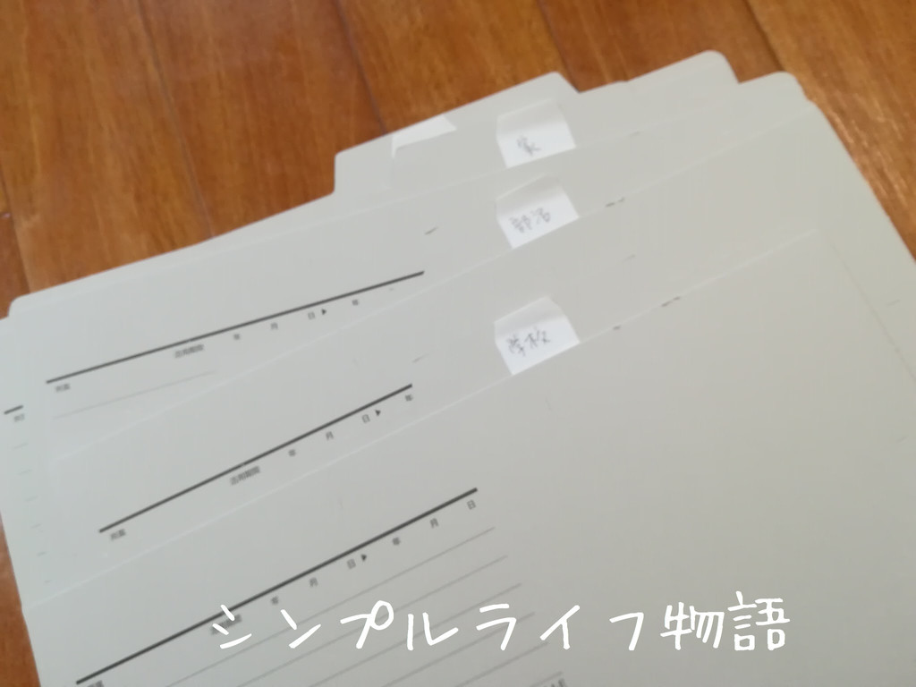 f:id:mayusachi:20190118125512j:plain f:id:mayusachi:20190118125512j:plain