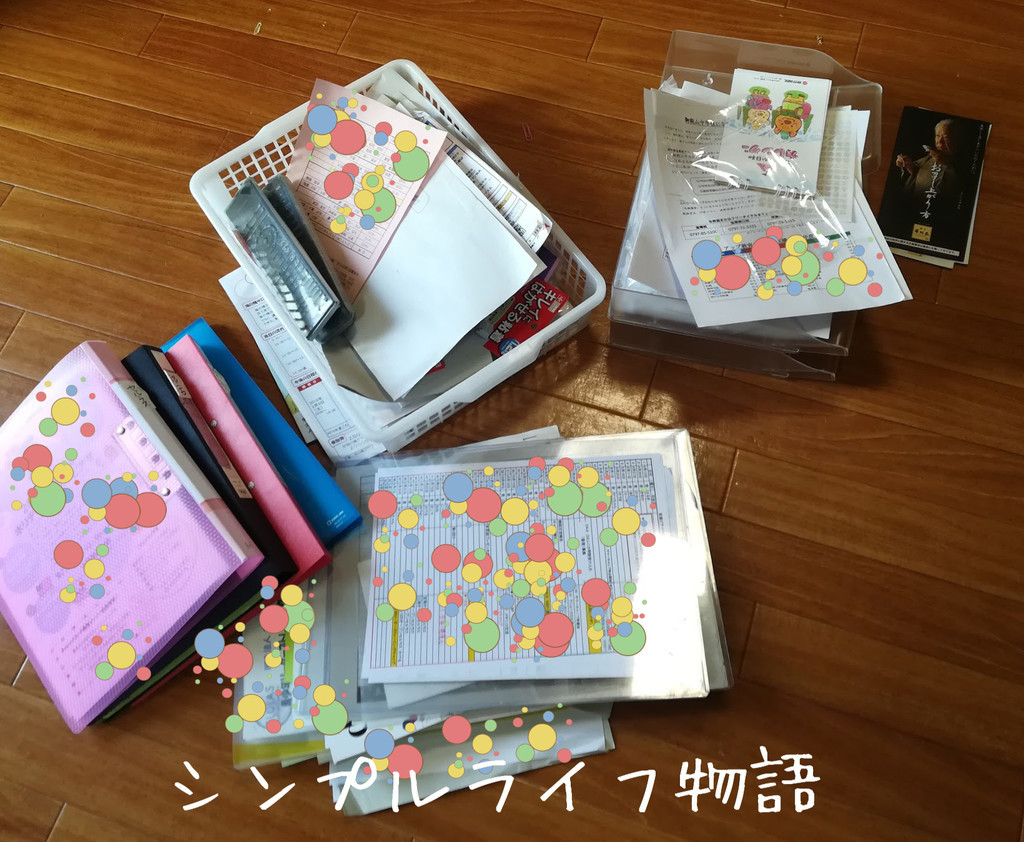 f:id:mayusachi:20190118125623j:plain f:id:mayusachi:20190118125623j:plain