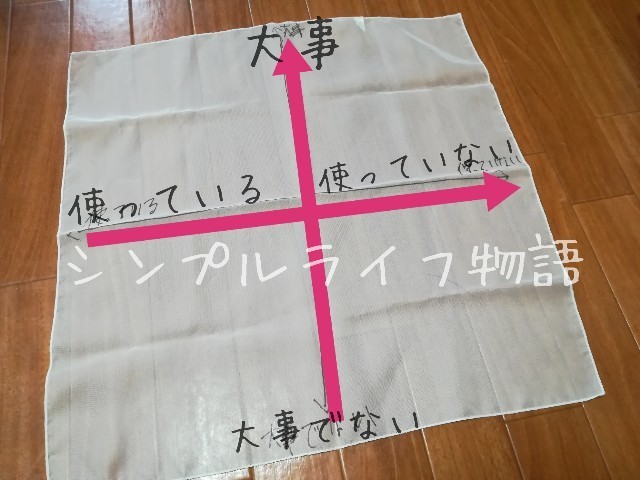 f:id:mayusachi:20190130121343j:image