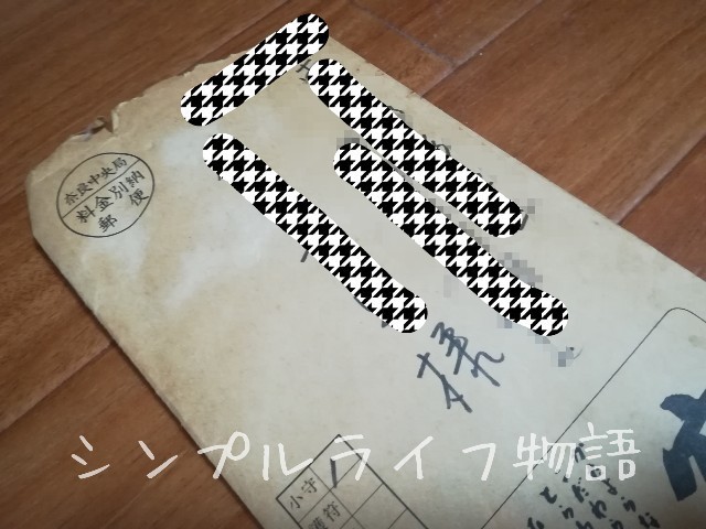 f:id:mayusachi:20190213145059j:image