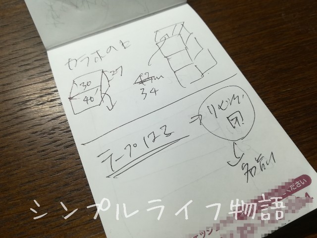 測定メモ