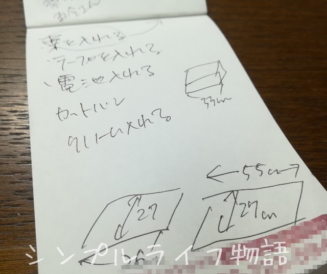 測定メモ２