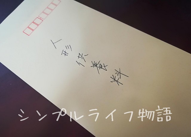 ぬいぐるみ　祈祷料