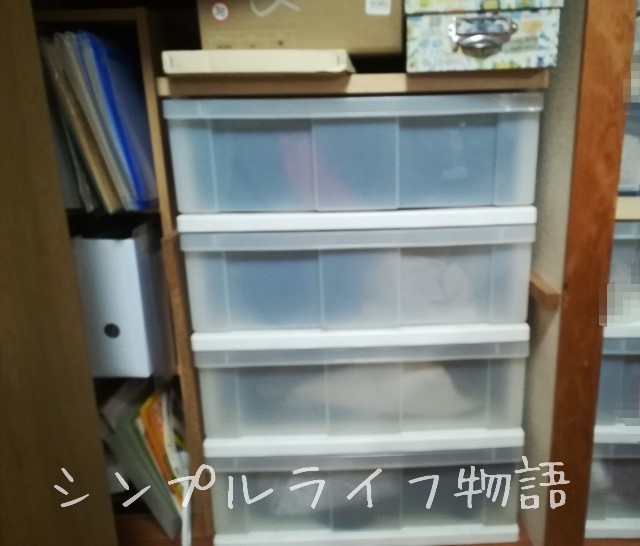 クローゼットタンス4段
