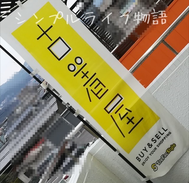 f:id:mayusachi:20190223115603j:image
