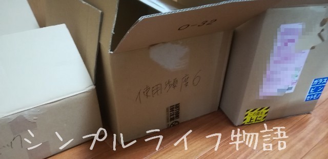 整理整頓片づけ方２