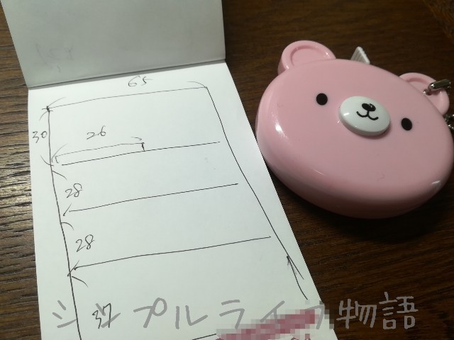 整理整頓片づけ方７