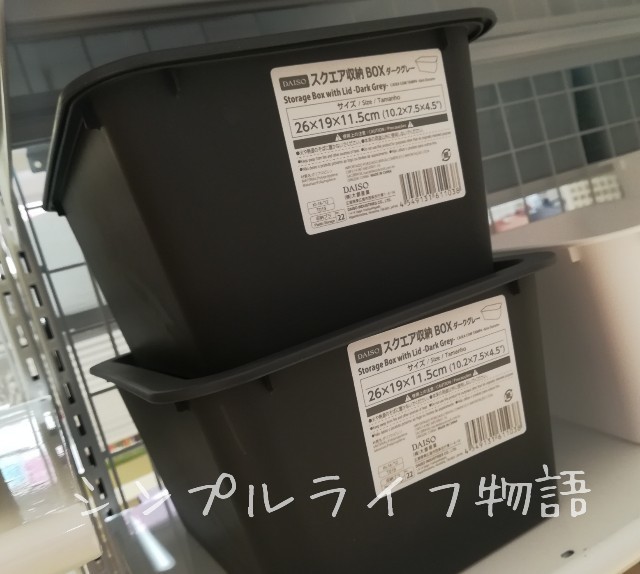 重ねられるかご２
