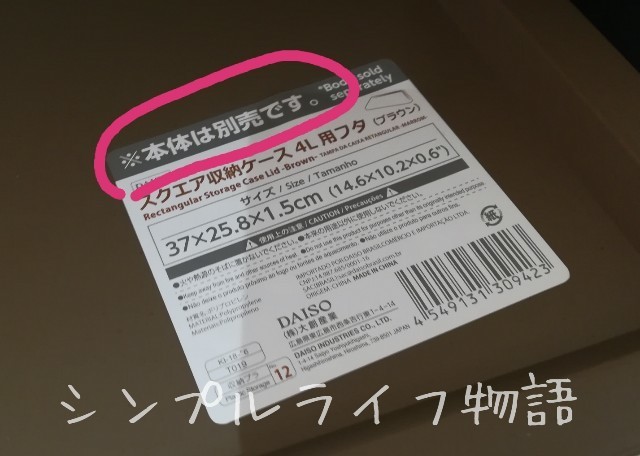 重ねられるかご４