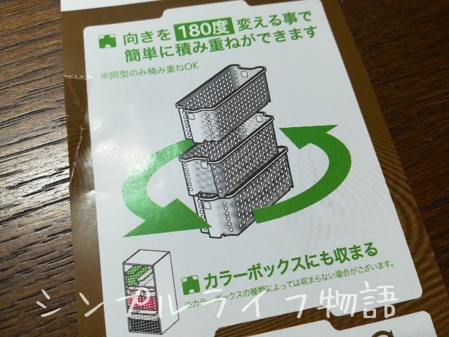 重ねられるかご１０
