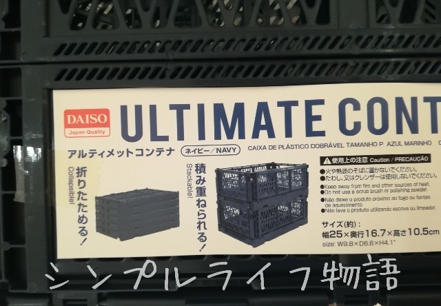 重ねられるかご１３