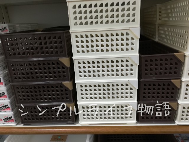 重ねられるかご１７