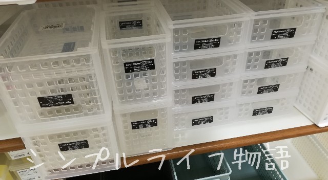 重ねられるかご２１