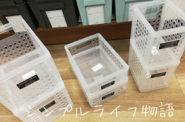 重ねられるかご２２