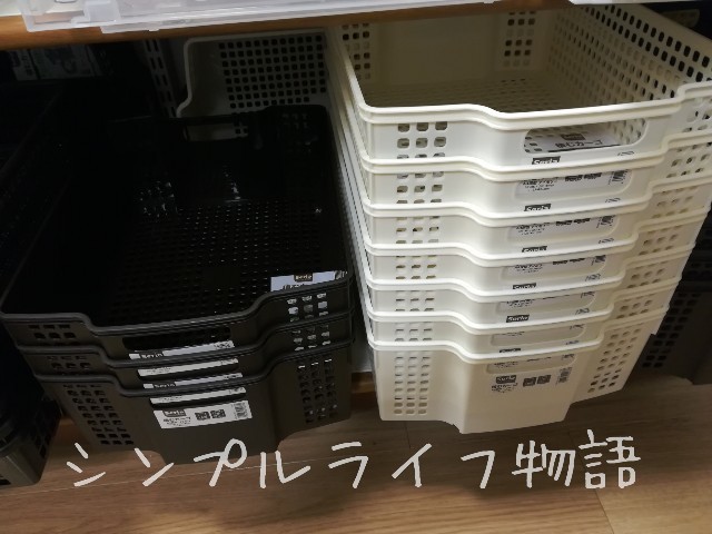 重ねられるかご２４