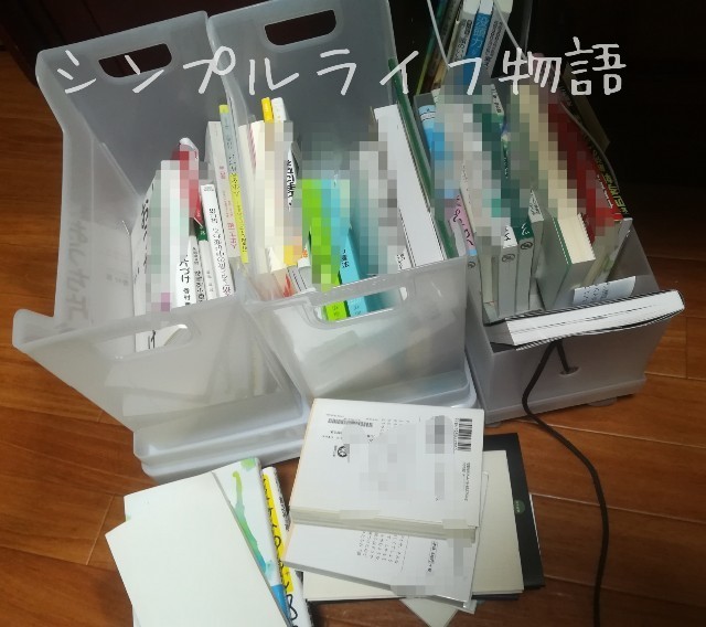 増えすぎた本