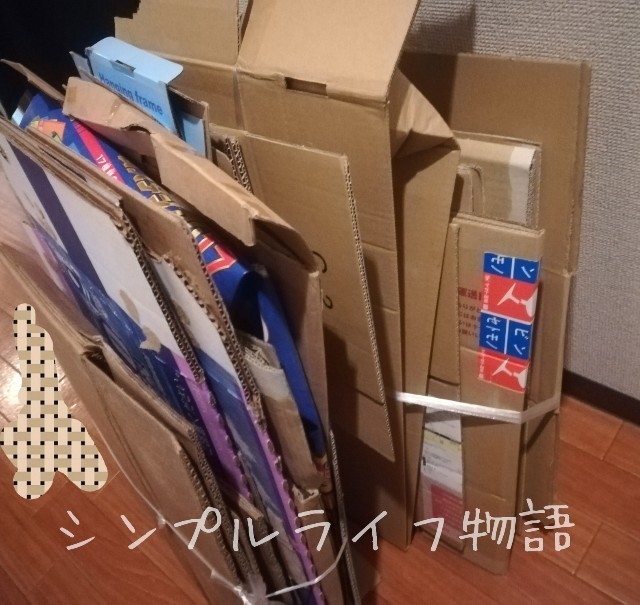 回収に出す段ボール