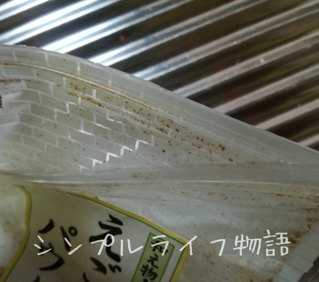 袋の入って売られているゴマの口元