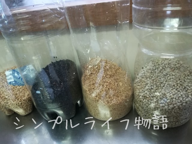 ペットボトルで保存しているゴマ類２