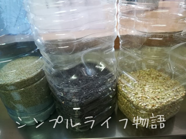 ペットボトルで保存している雑穀
