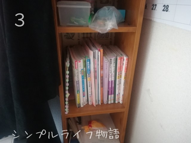 問題のカラーボックス