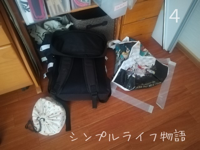 失敗したカバン置き場