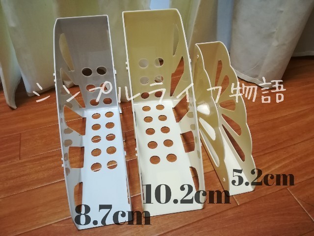 サイズ違いのファイルケース