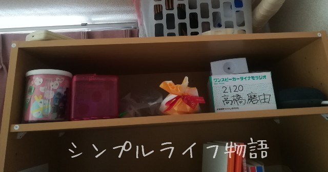 棚の上部