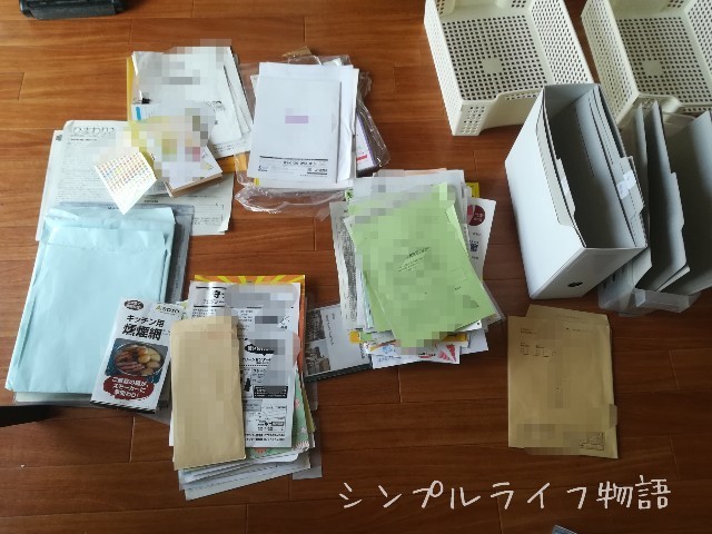 リビング収納にあったモノ