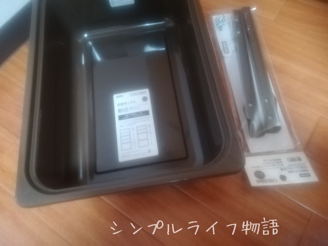ニトリのカラーボックスの引出