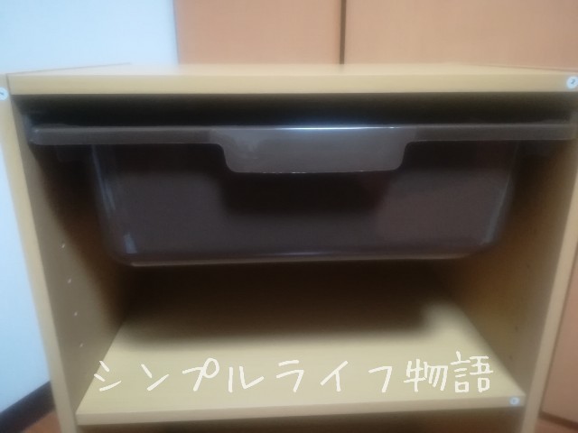 ニトリのカラーボックスに引出を付けたところ