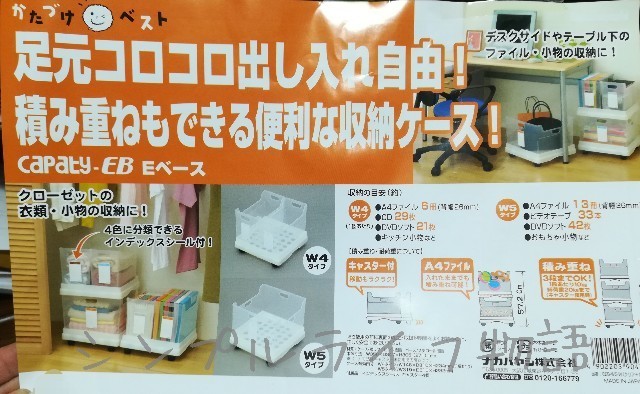 ナカバヤシファイルケース　商品仕様