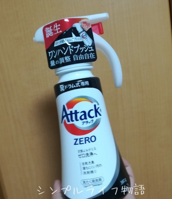 アタックゼロ本体