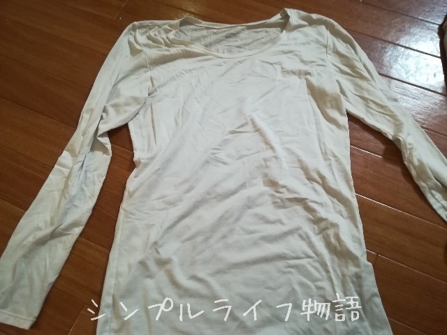 アタックゼロで洗濯した後２