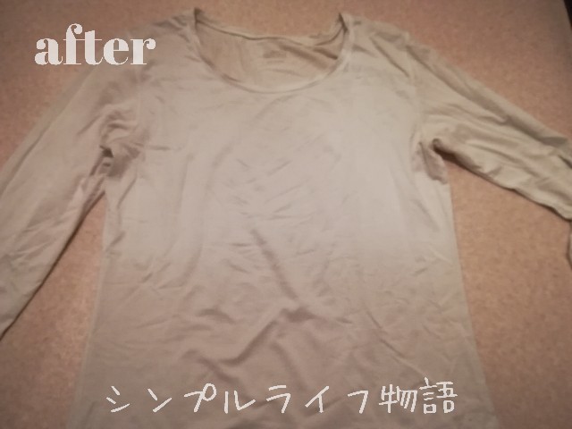 アタックゼロで洗濯した後
