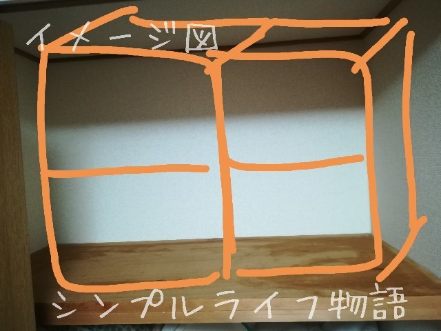 クローゼット収納にカラーボックスを入れるイメージ
