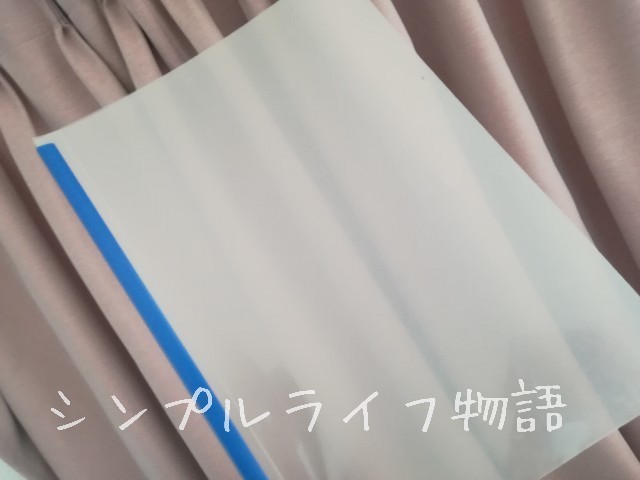 学校プリントの整理２