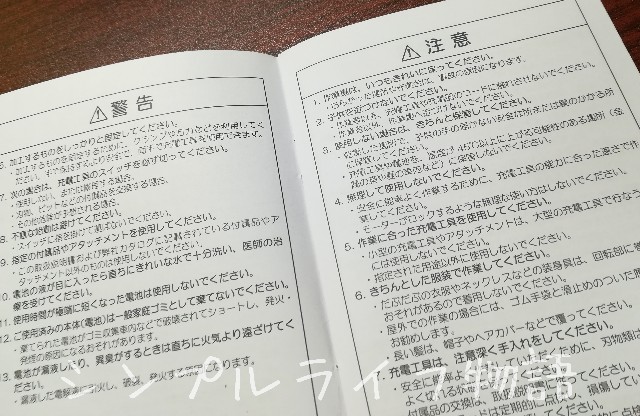 電動ドリルドライバー、女性＆初心者向け3