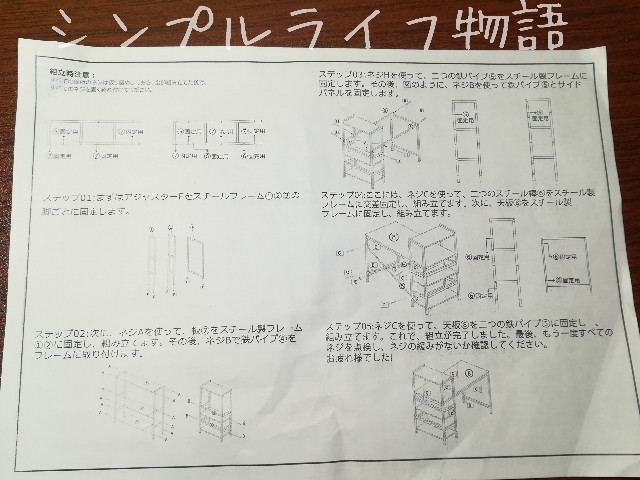 デスクトップパソコンの分かりにくいトリセツ