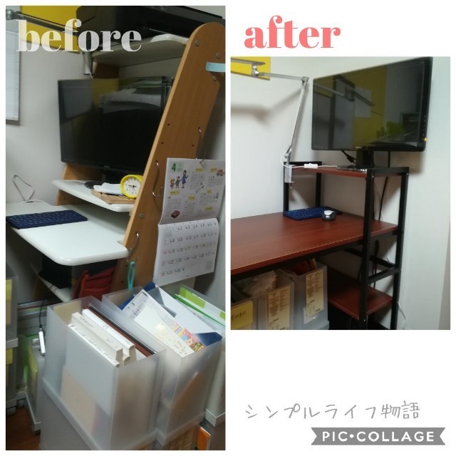 デスクトップパソコン置き場のビフォーアフター