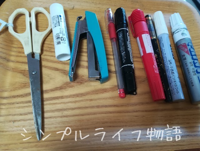 リビングの文房具