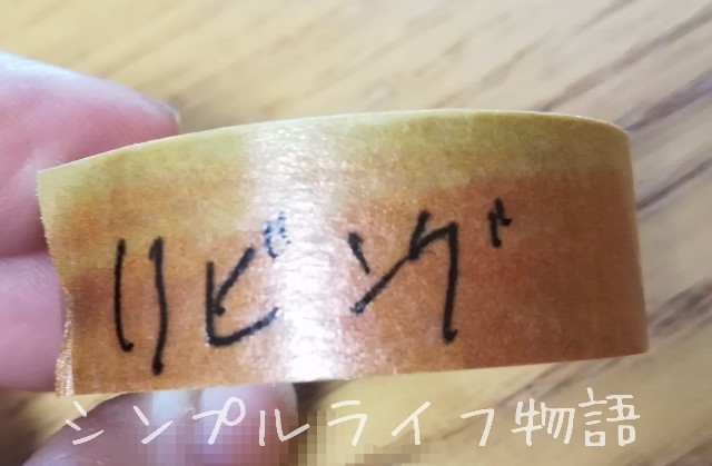 リビングの文房具収納