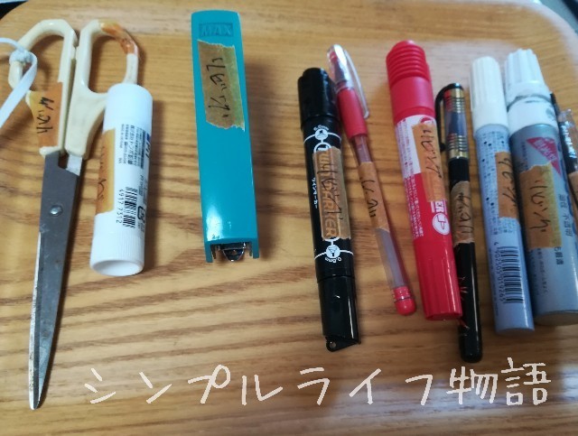 リビングの文房具たち