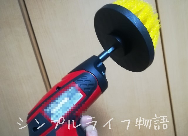 電動ドイルドライバーを掃除道具に