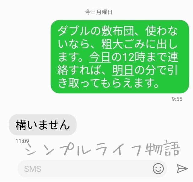 f:id:mayusachi:20190422232722j:image