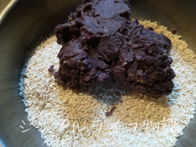 小豆味噌の作り方７
