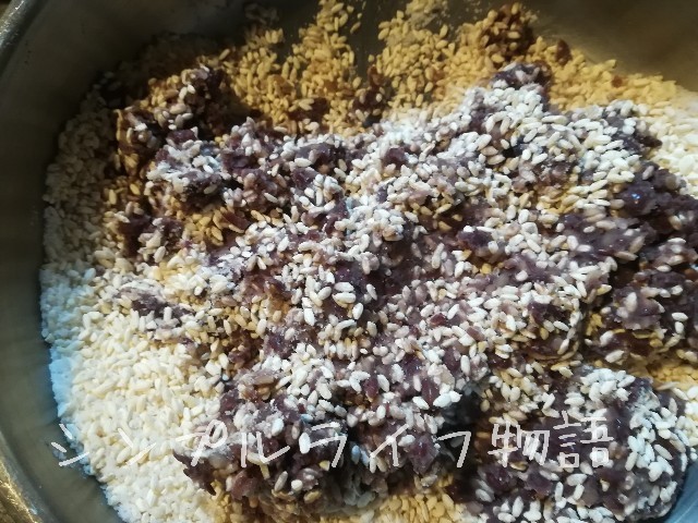 小豆味噌の作り方8