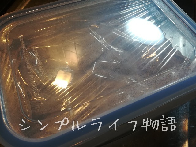 小豆味噌の作り方１３