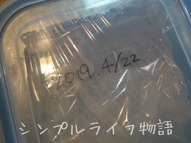 小豆味噌の作り方１５